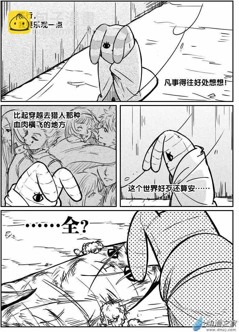 第02回 初见金主-第2话