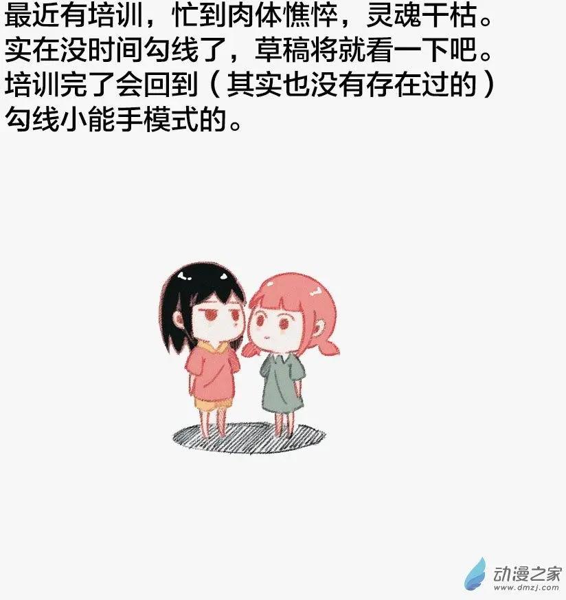 第19回 小美-第20话