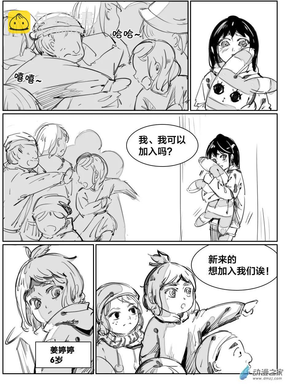 第19回 小美-第20话