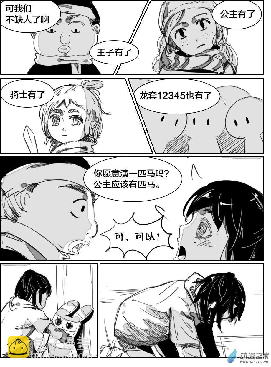 第19回 小美-第20话