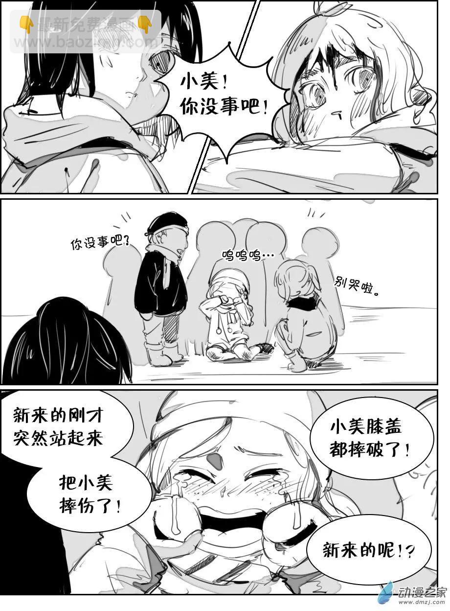 第19回 小美-第20话