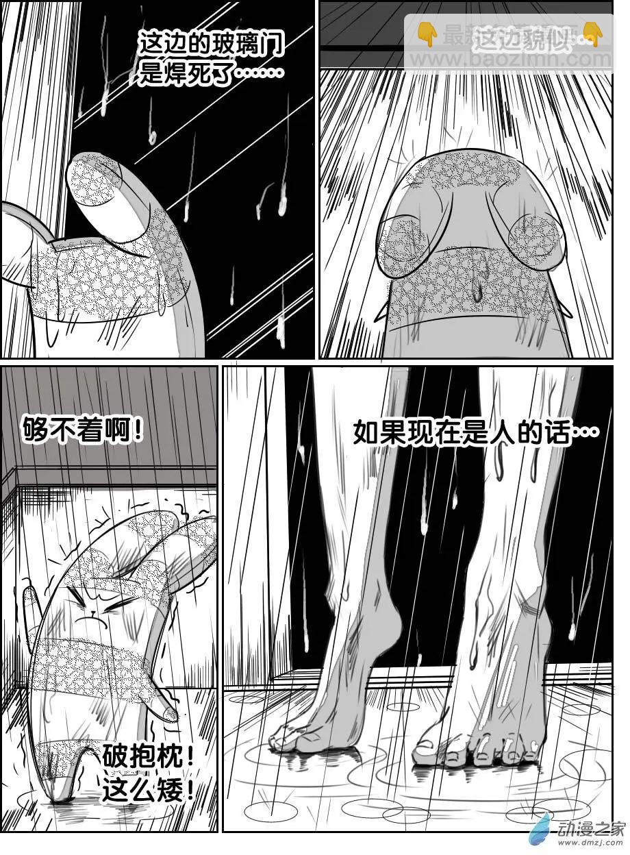 第21回 梦幻之旅-第22话