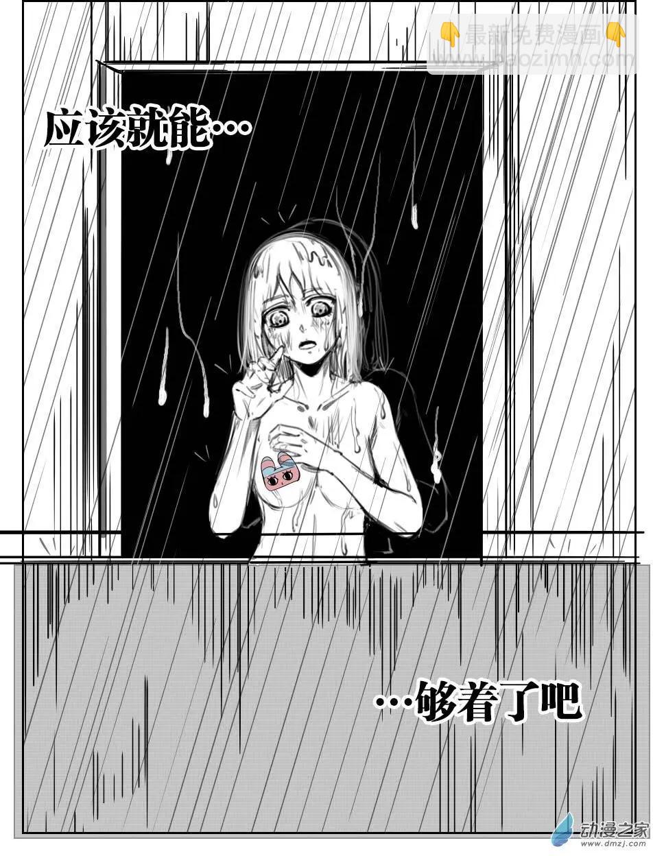 第21回 梦幻之旅-第22话