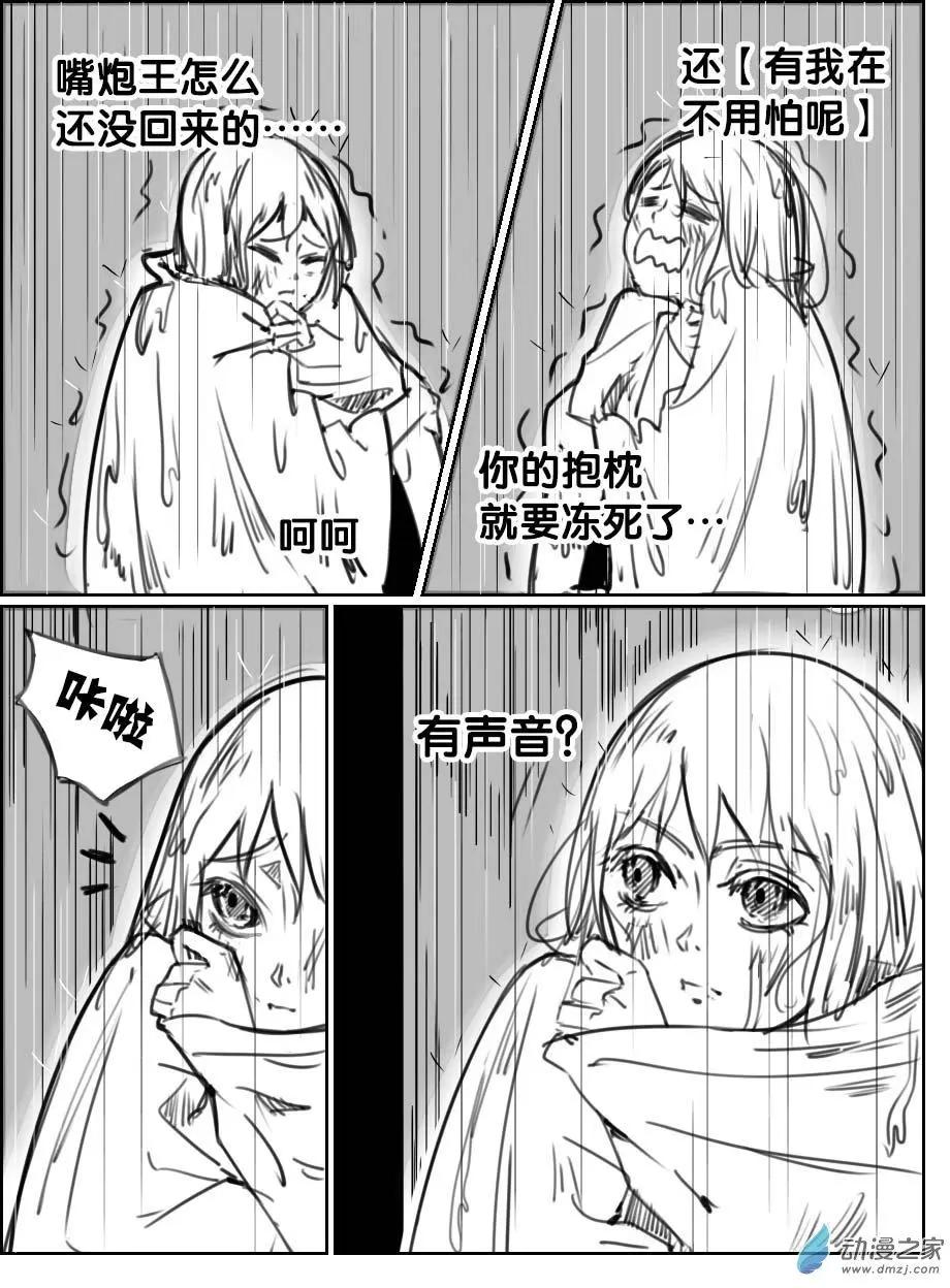 第21回 梦幻之旅-第22话