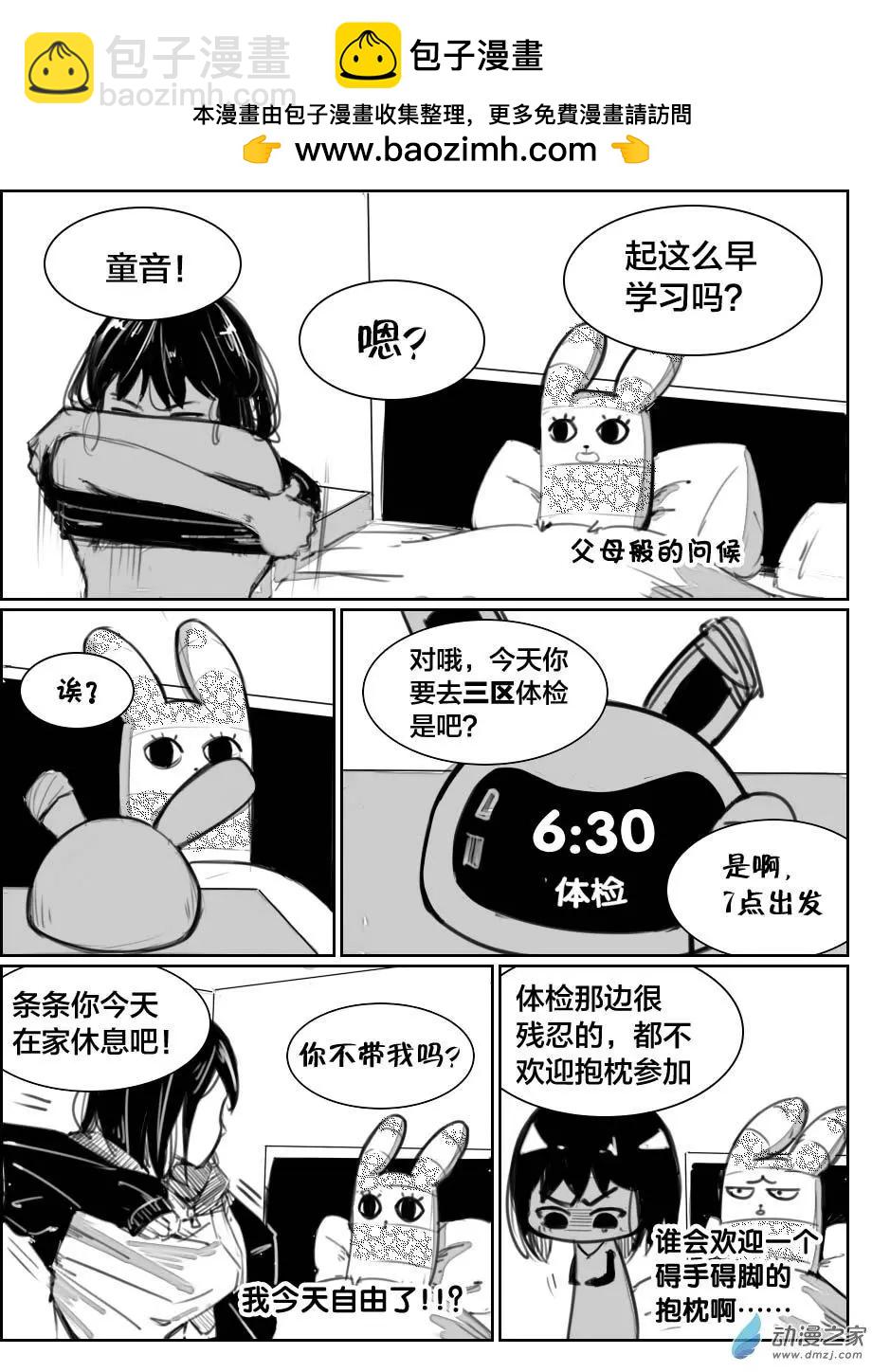 第21回 梦幻之旅-第22话