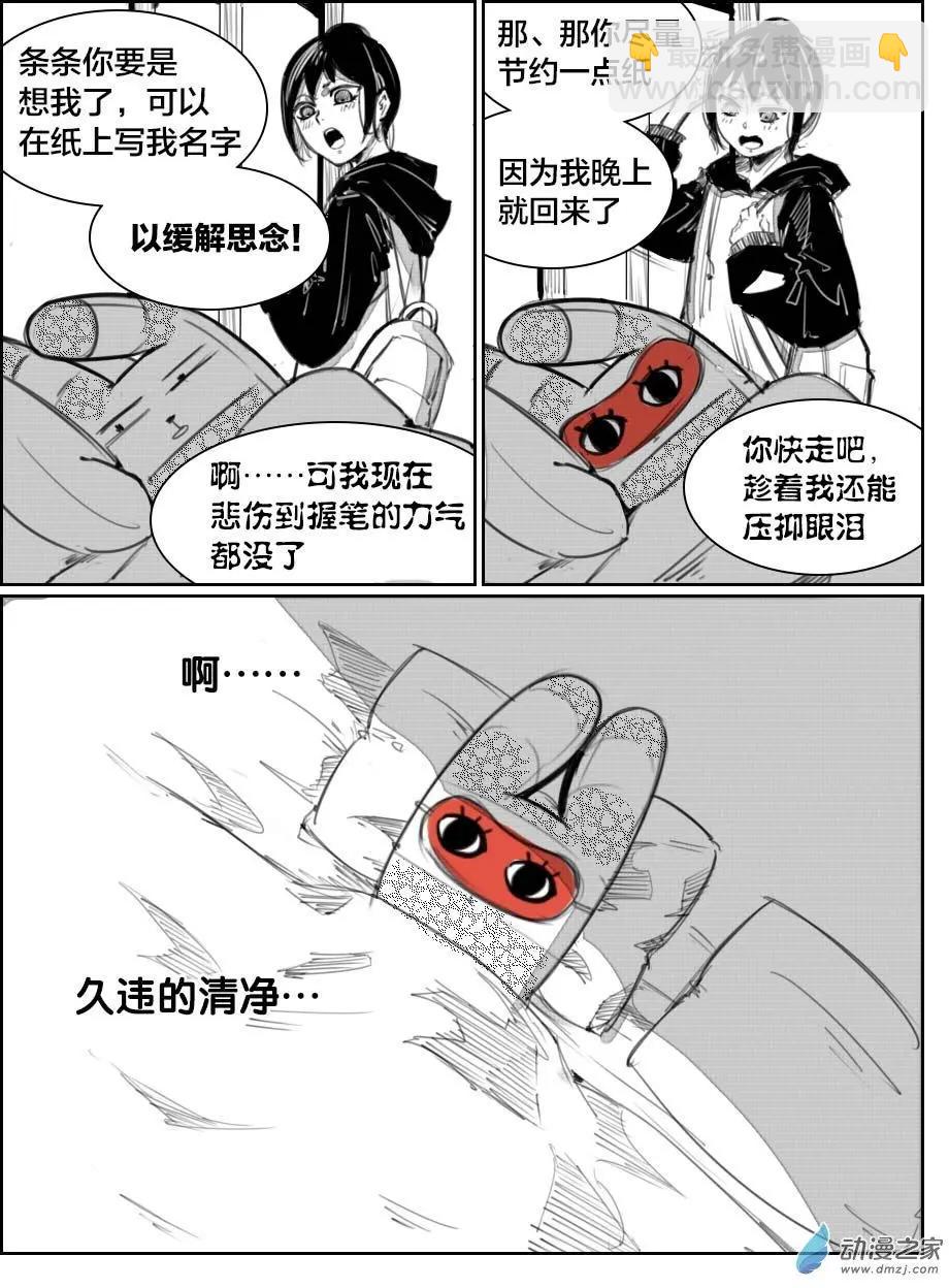 第21回 梦幻之旅-第22话