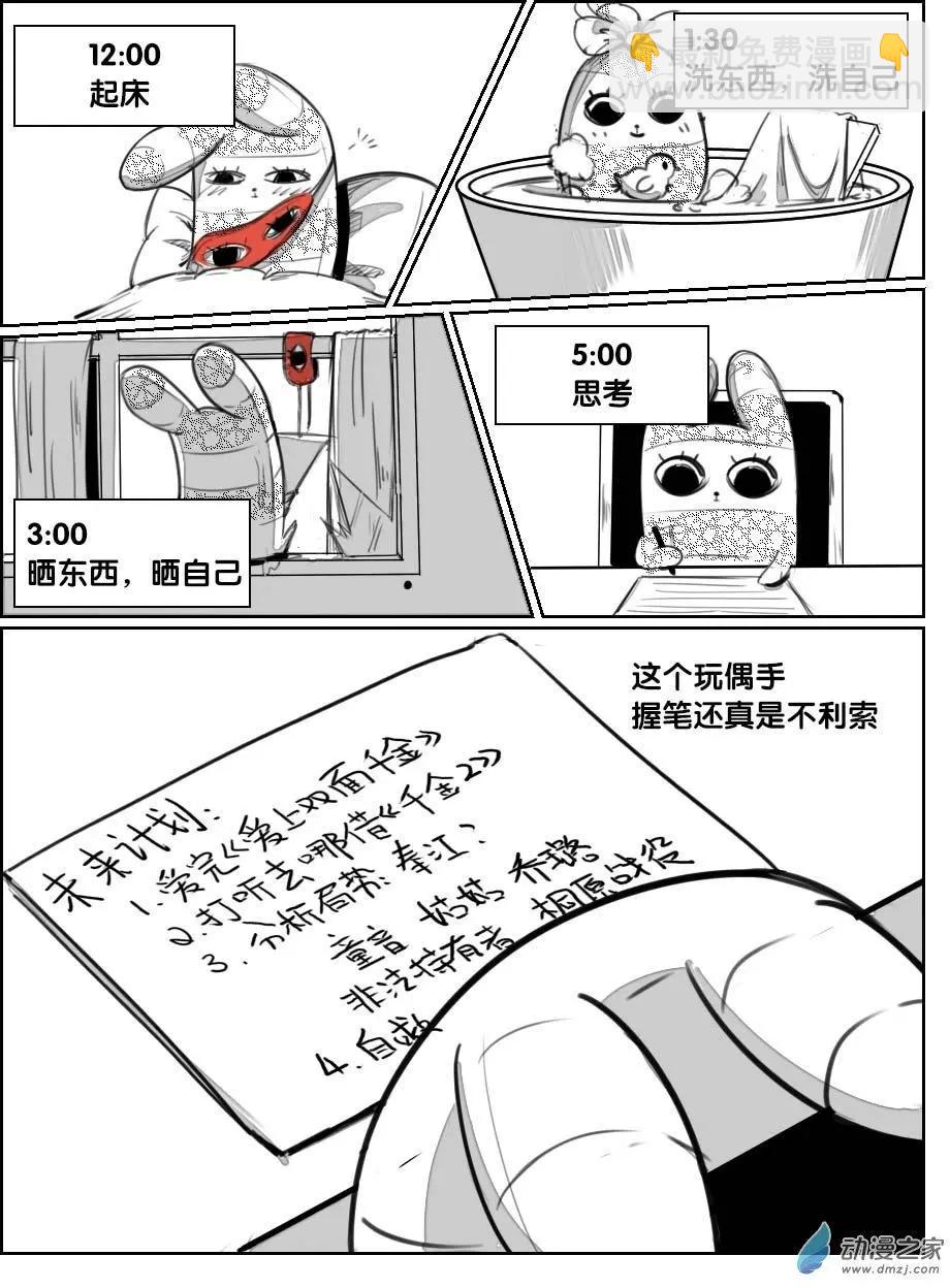 第21回 梦幻之旅-第22话