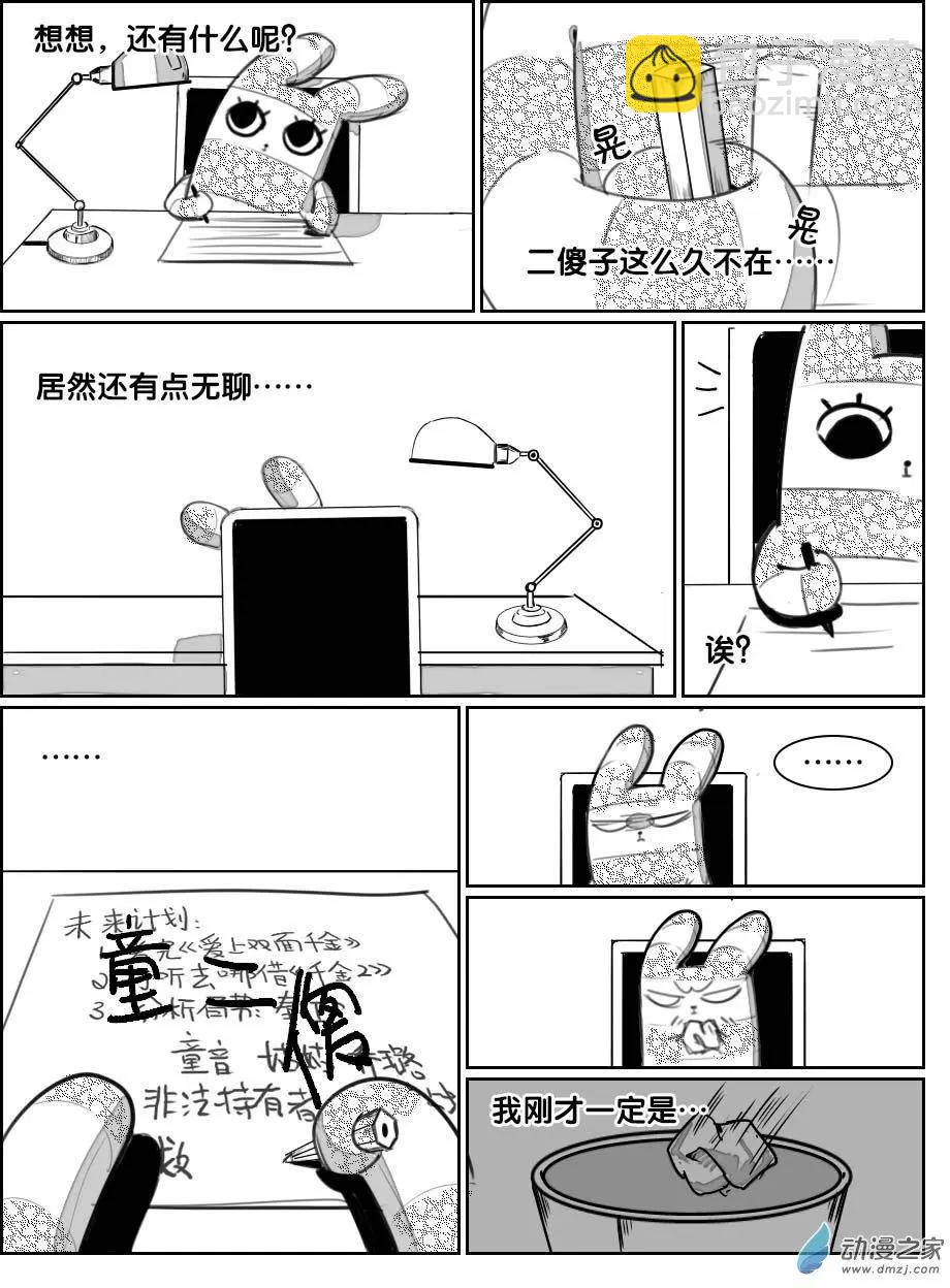 第21回 梦幻之旅-第22话