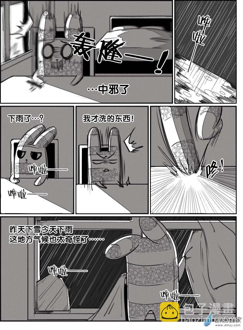 第21回 梦幻之旅-第22话