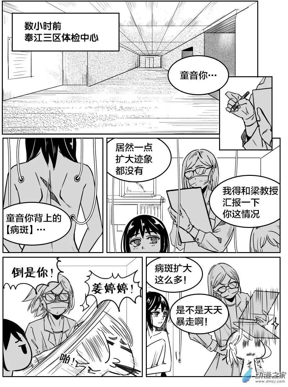 第22回 一条神助攻-第24话