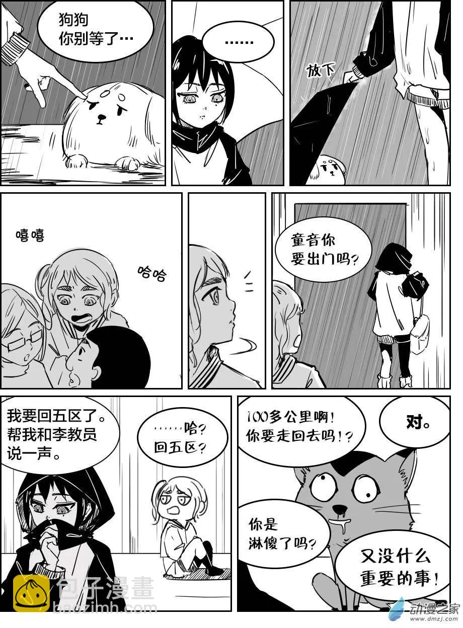 第22回 一条神助攻-第24话