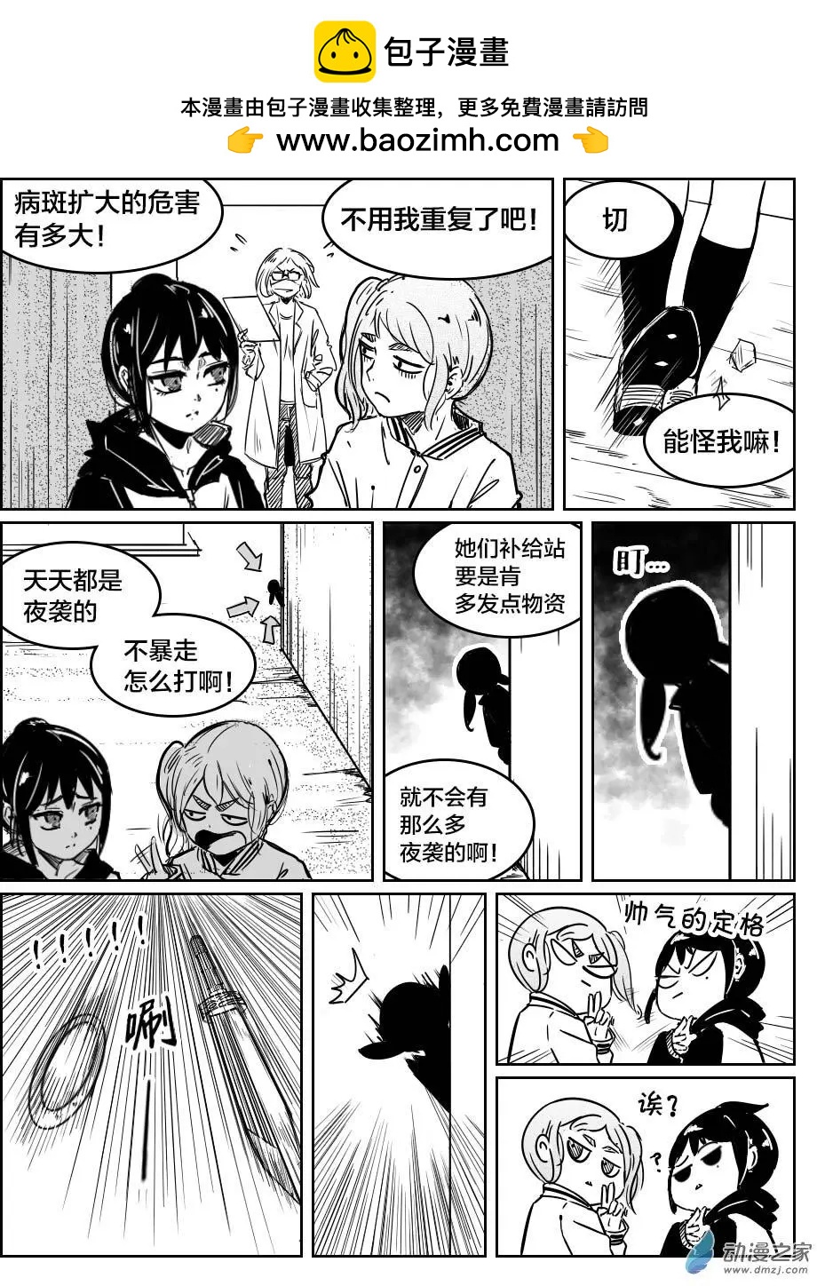 第22回 一条神助攻-第24话