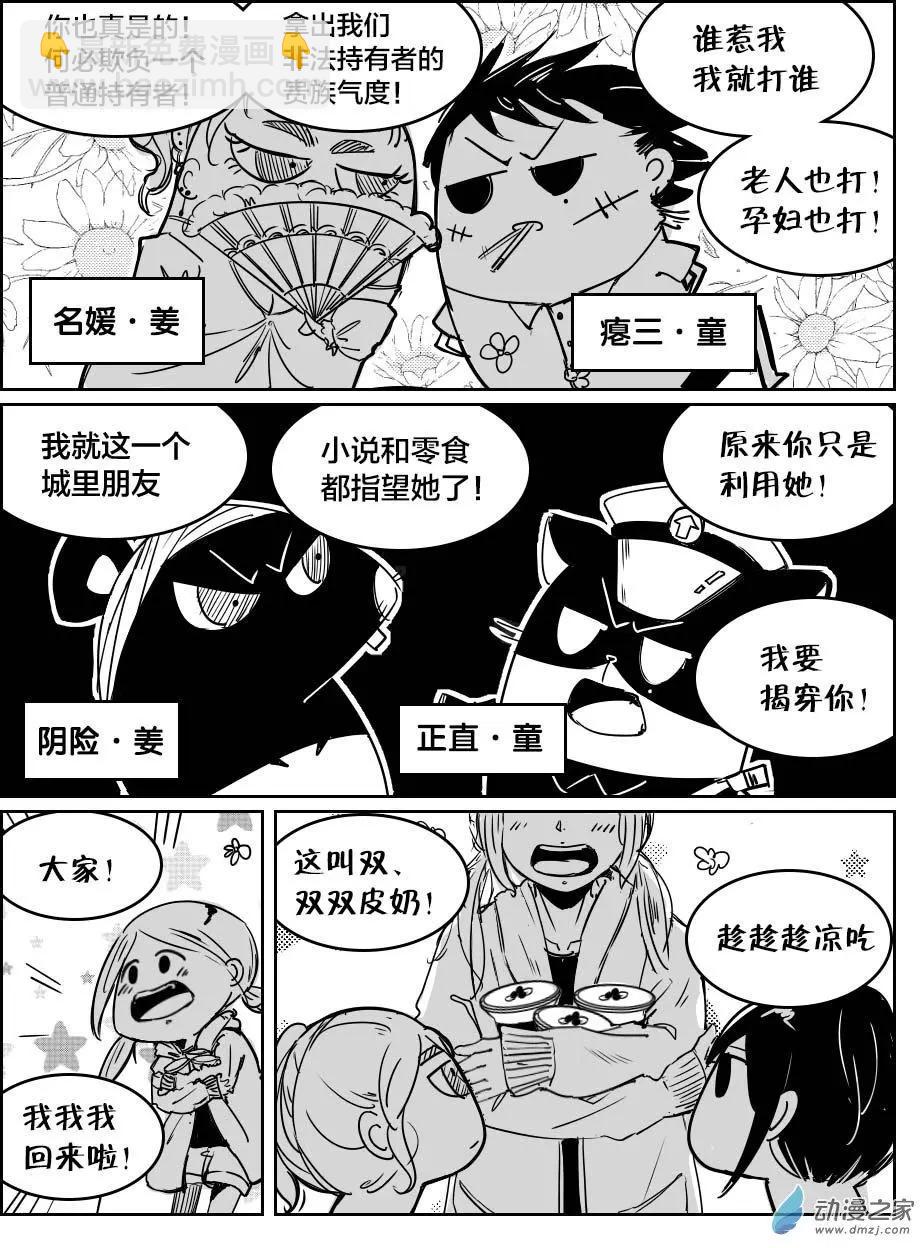 第22回 一条神助攻-第24话