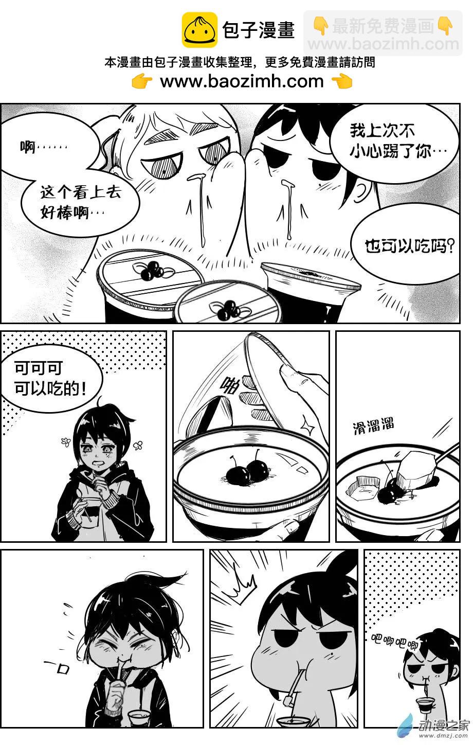 第22回 一条神助攻-第24话