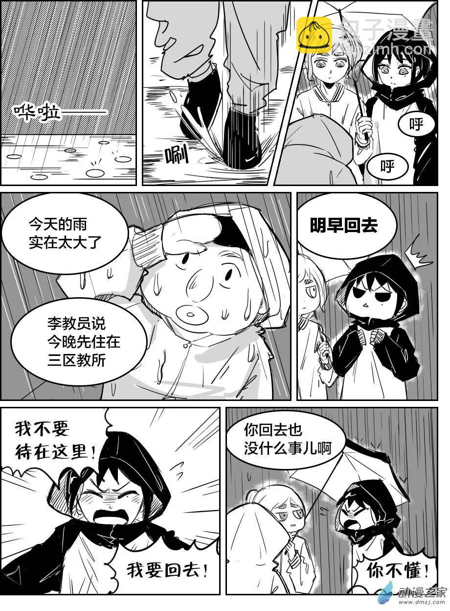 第22回 一条神助攻-第24话