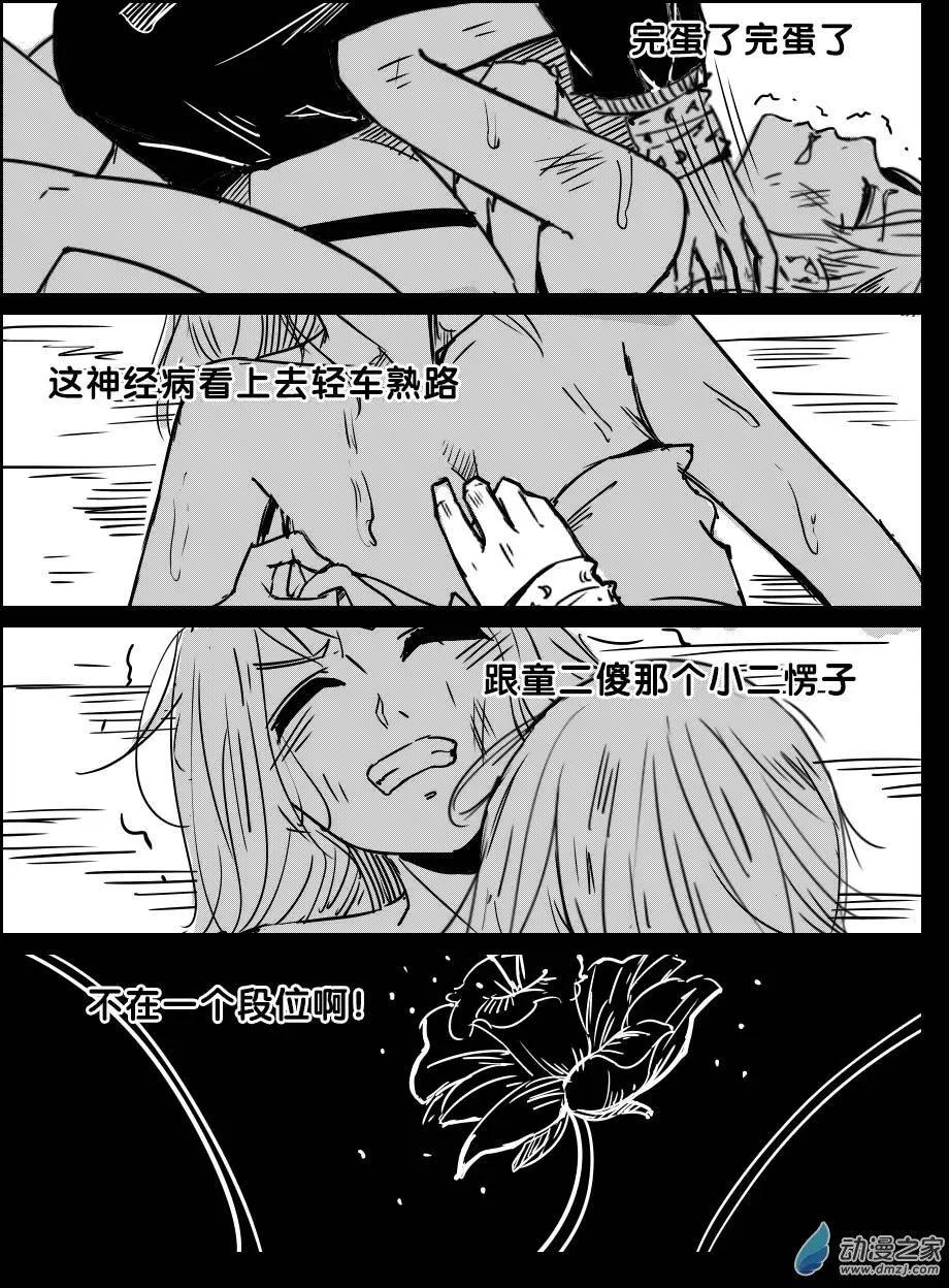 第24回 傻笑势力-第26话