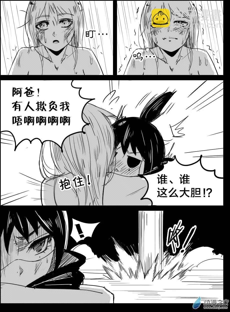 第24回 傻笑势力-第26话