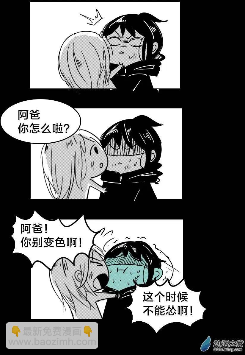 第24回 傻笑势力-第26话