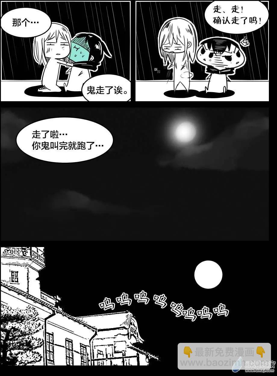 第24回 傻笑势力-第26话