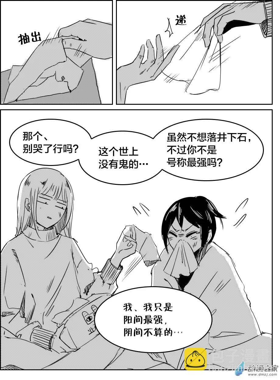 第24回 傻笑势力-第26话