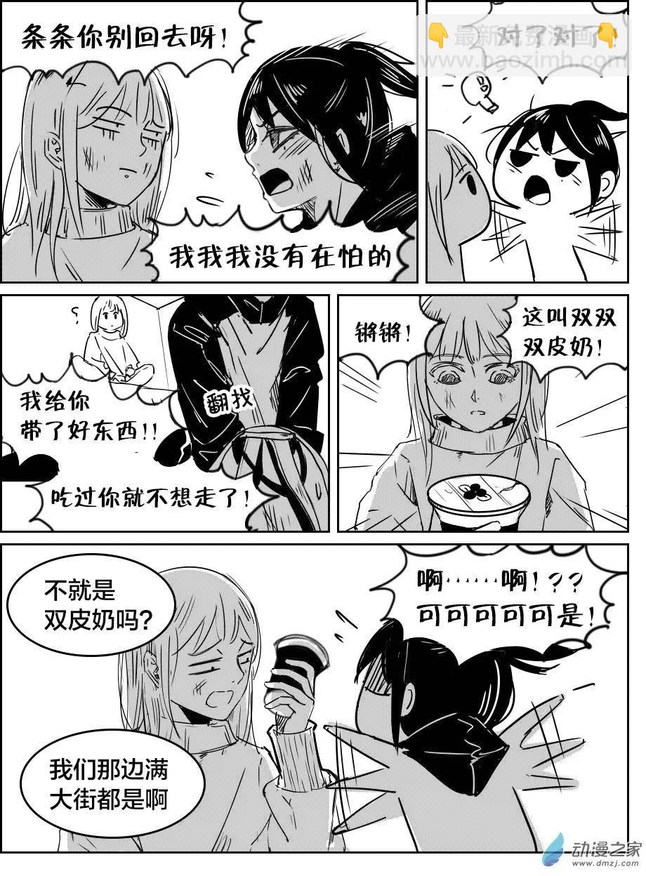 第24回 傻笑势力-第26话