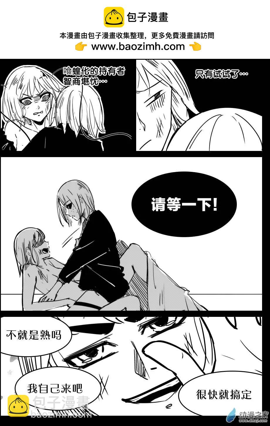 第24回 傻笑势力-第26话