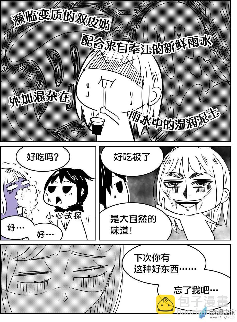 第24回 傻笑势力-第26话