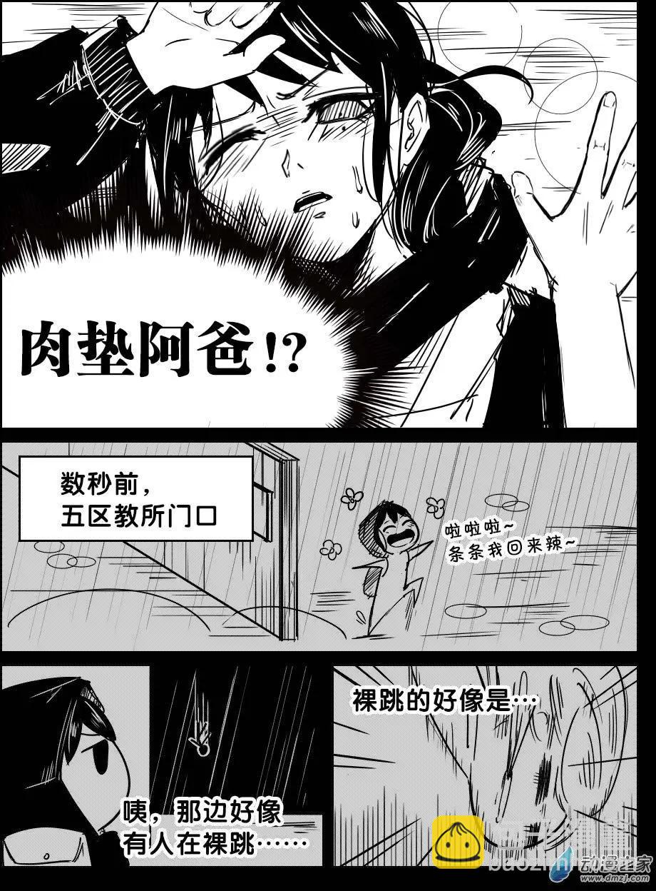 第24回 傻笑势力-第26话