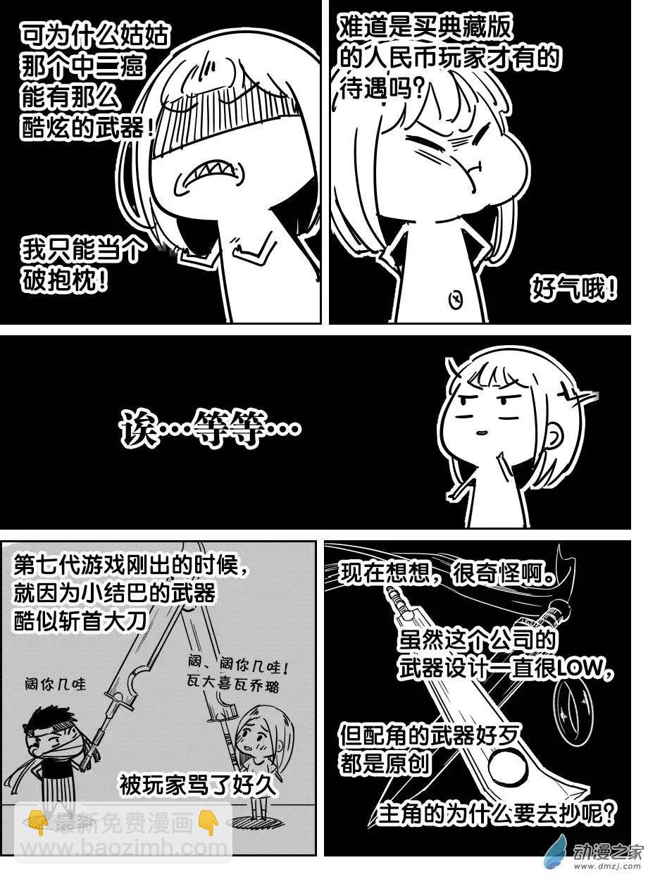 第26回 同伴-第28话