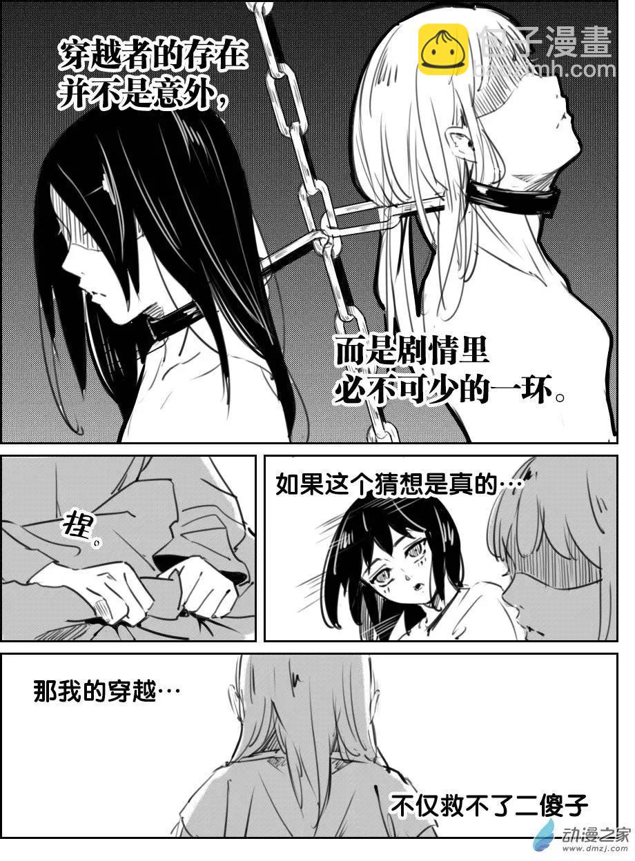 第26回 同伴-第28话