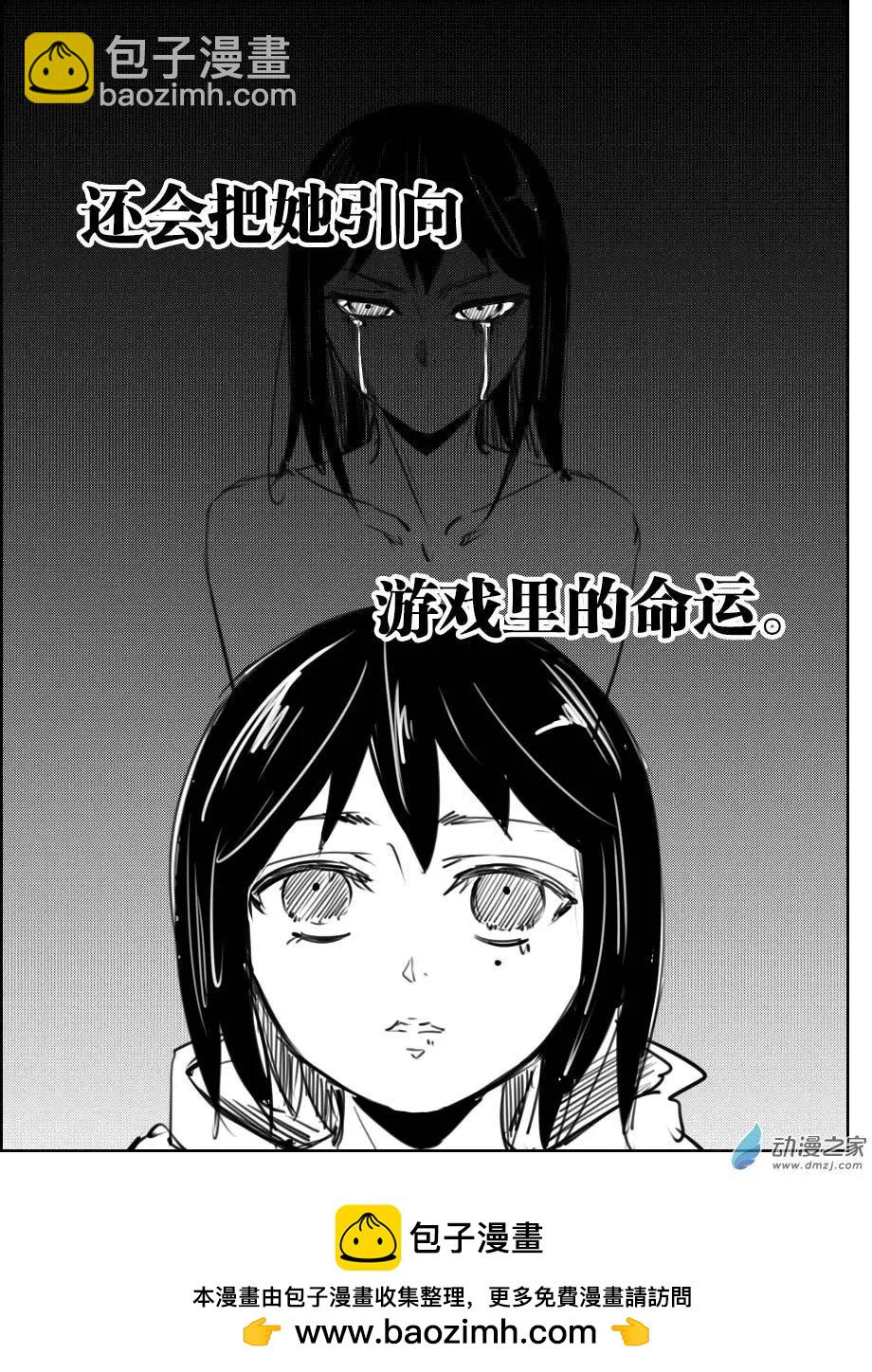 第26回 同伴-第28话