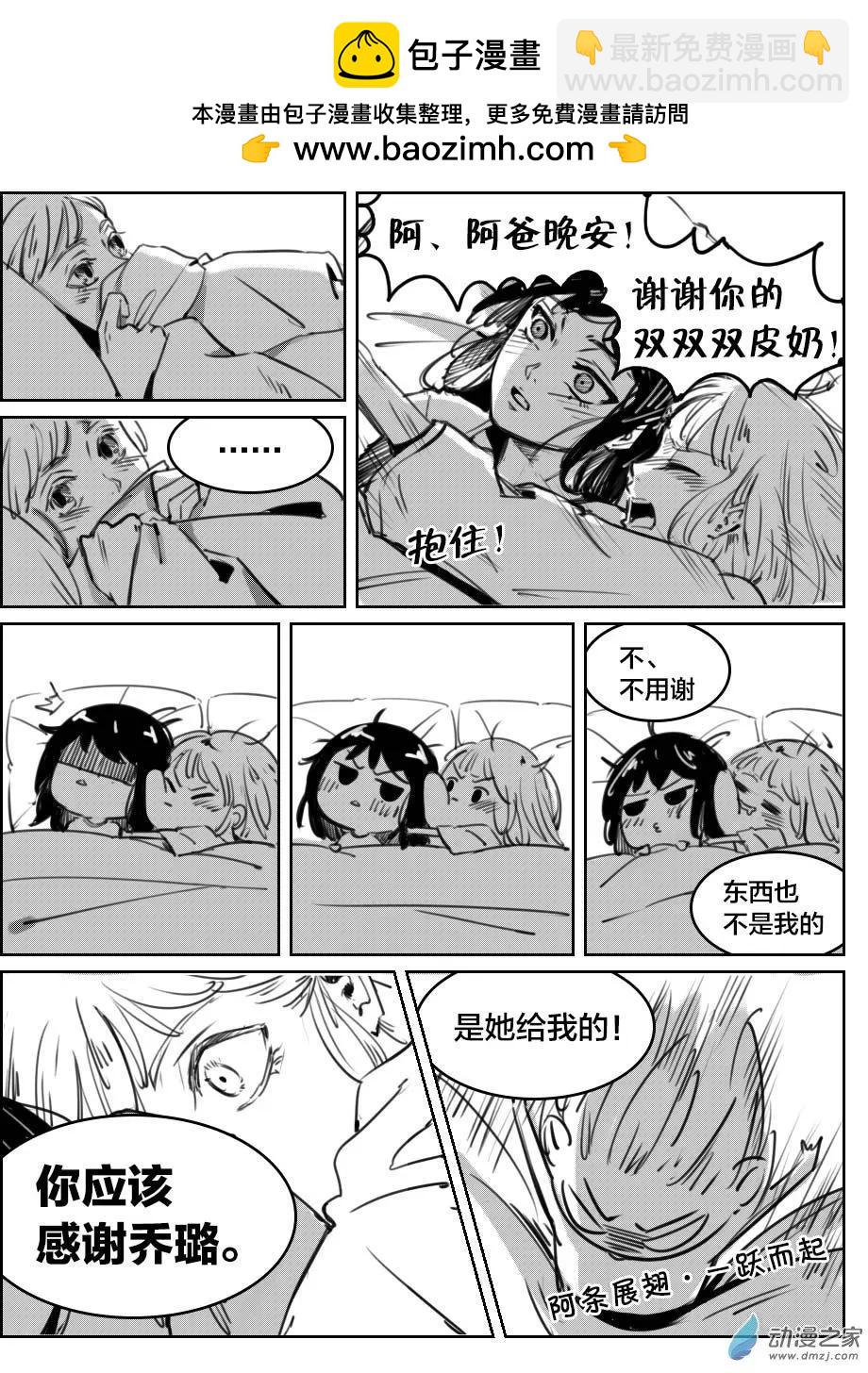 第26回 同伴-第28话