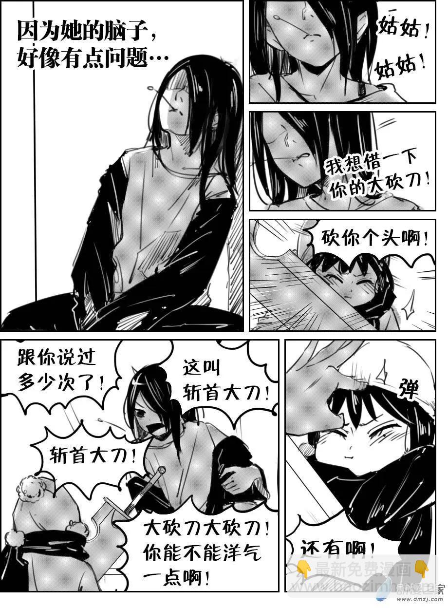 第26回 同伴-第28话