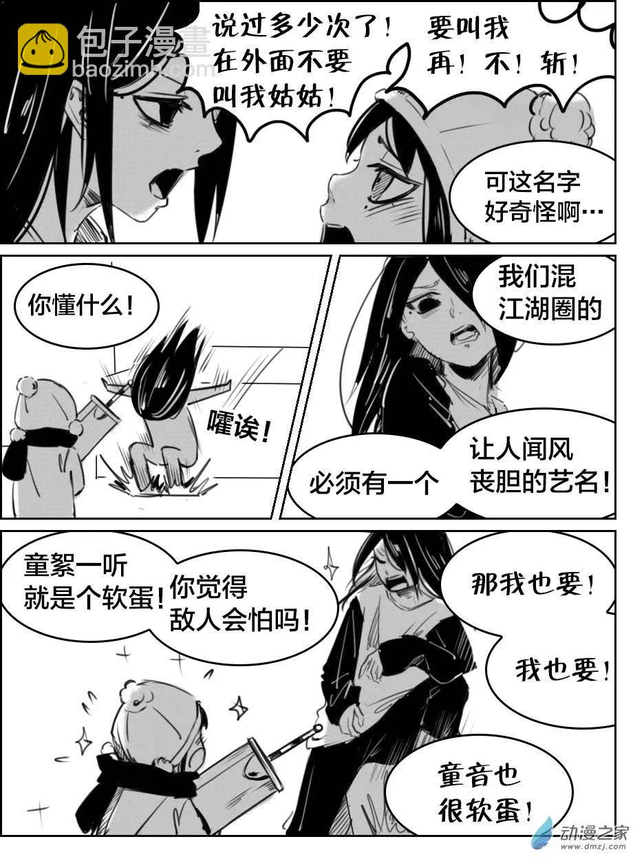 第26回 同伴-第28话