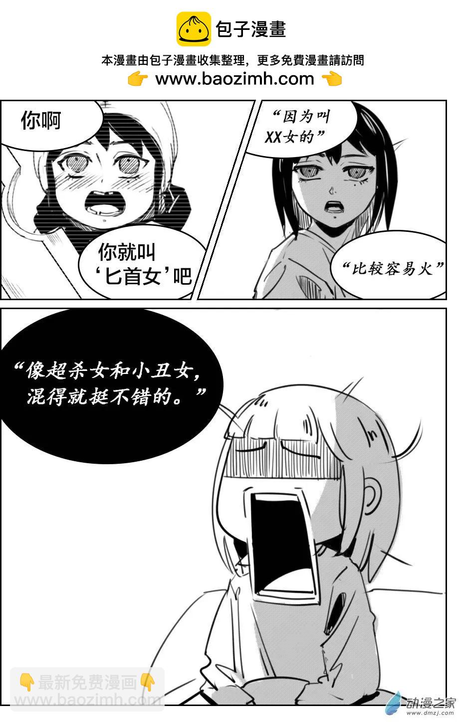 第26回 同伴-第28话