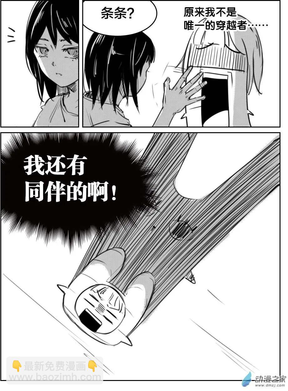 第26回 同伴-第28话