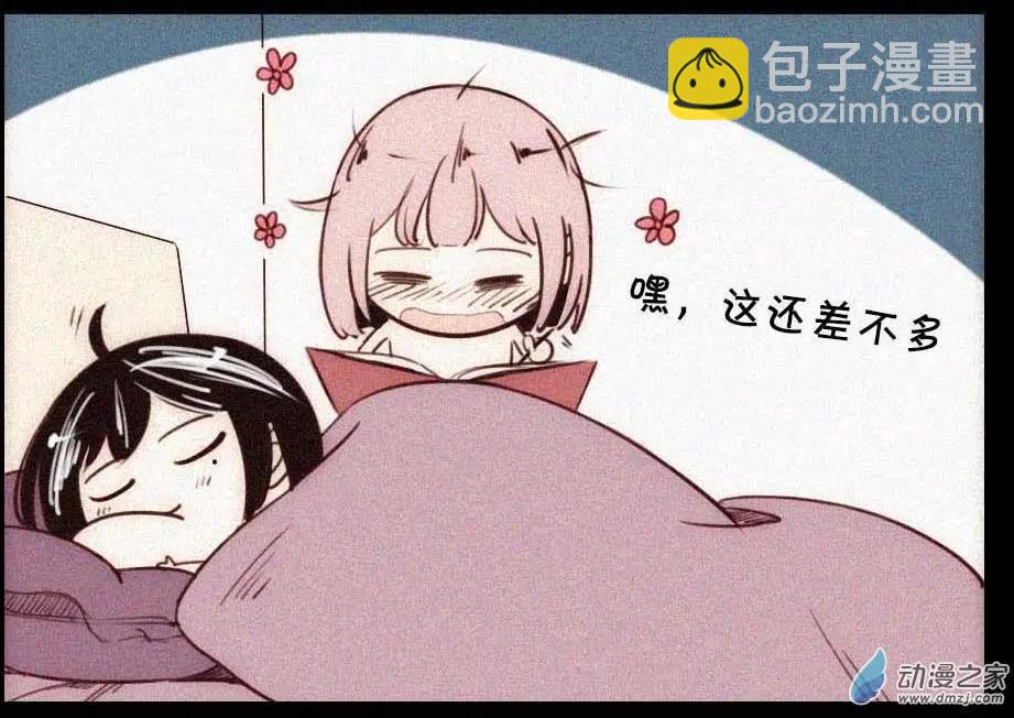 新年番外-第30话