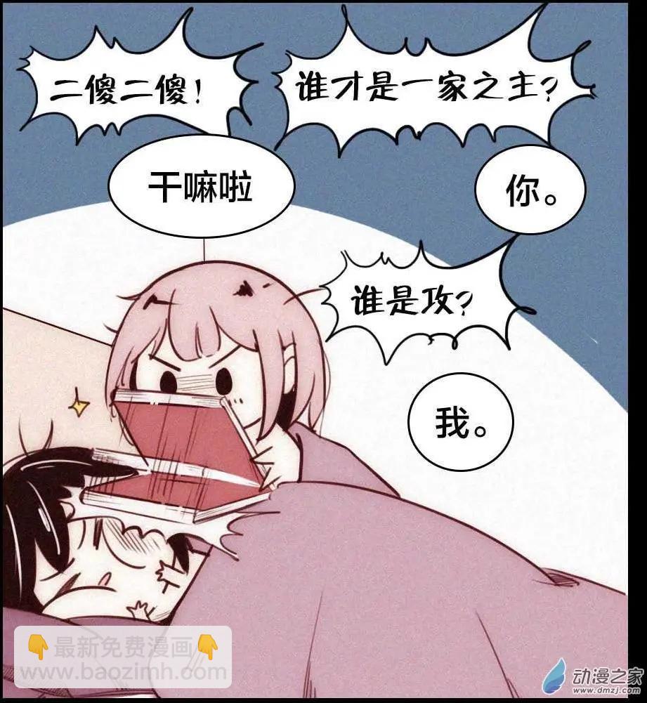 新年番外-第30话