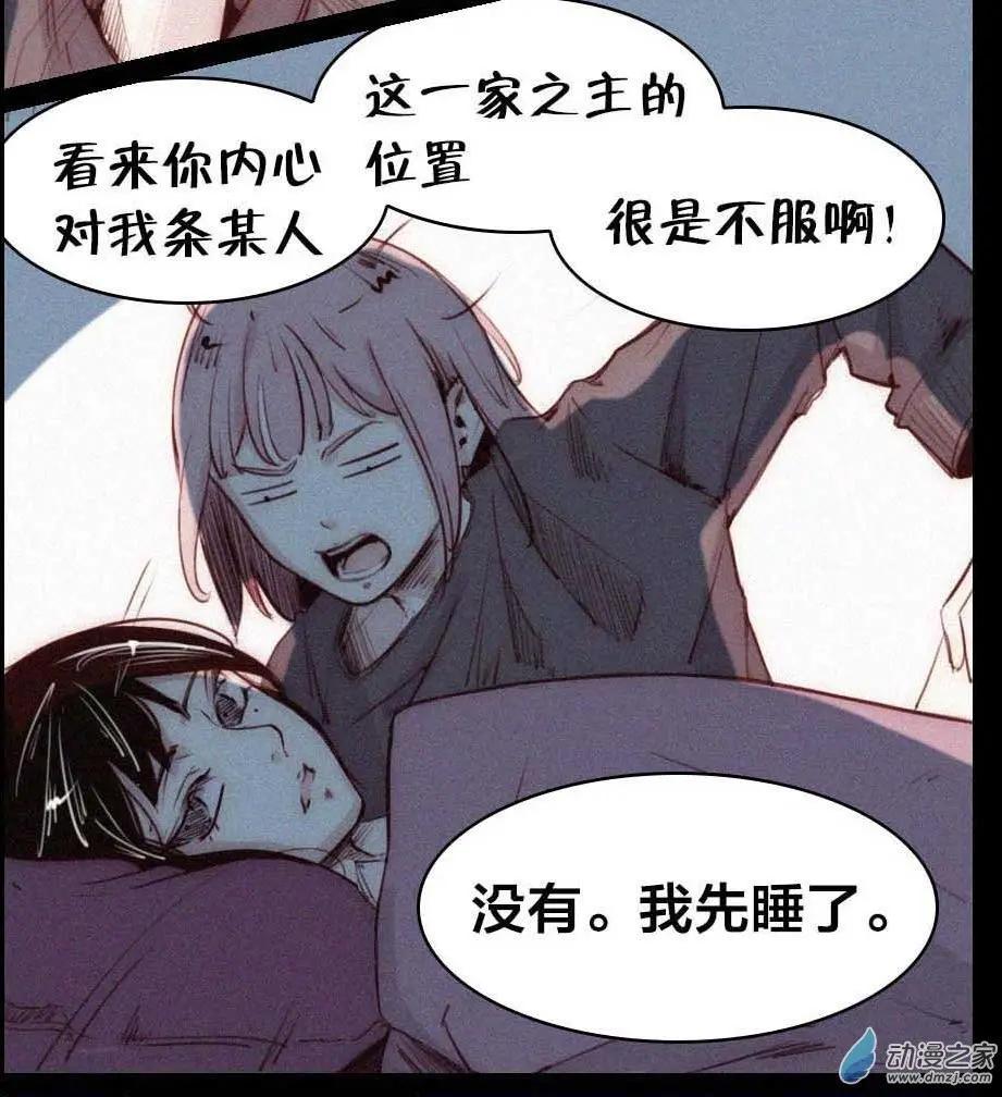 新年番外-第30话