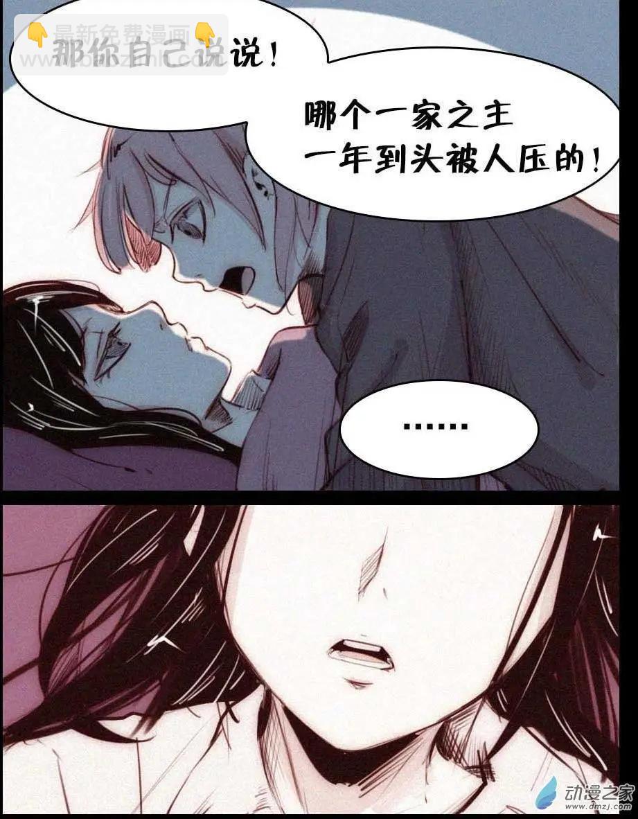 新年番外-第30话