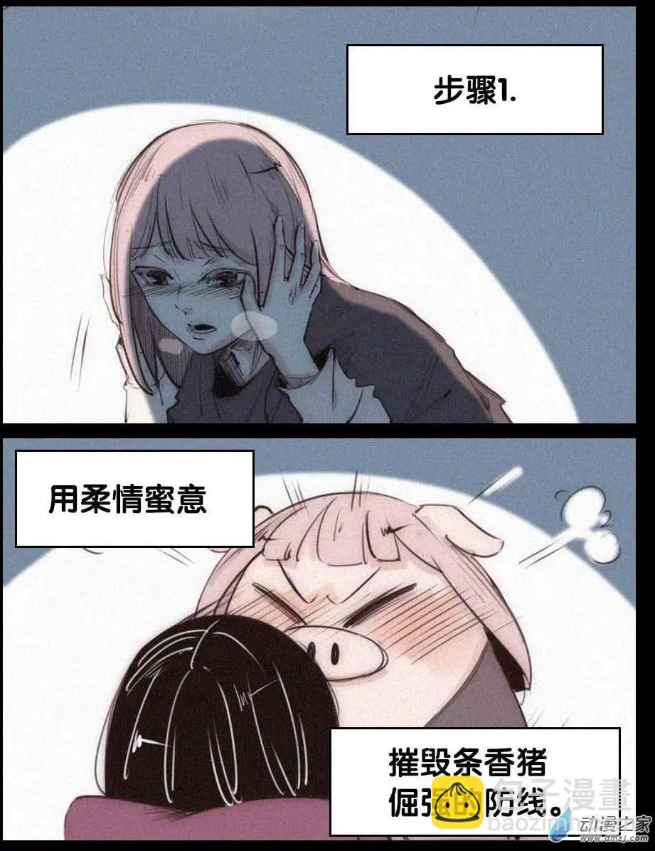 新年番外-第30话