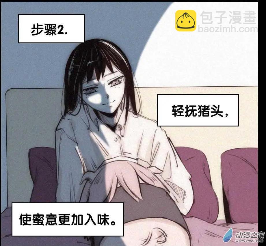 新年番外-第30话