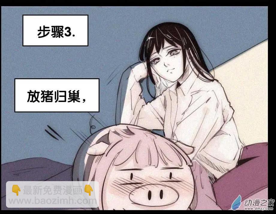 新年番外-第30话