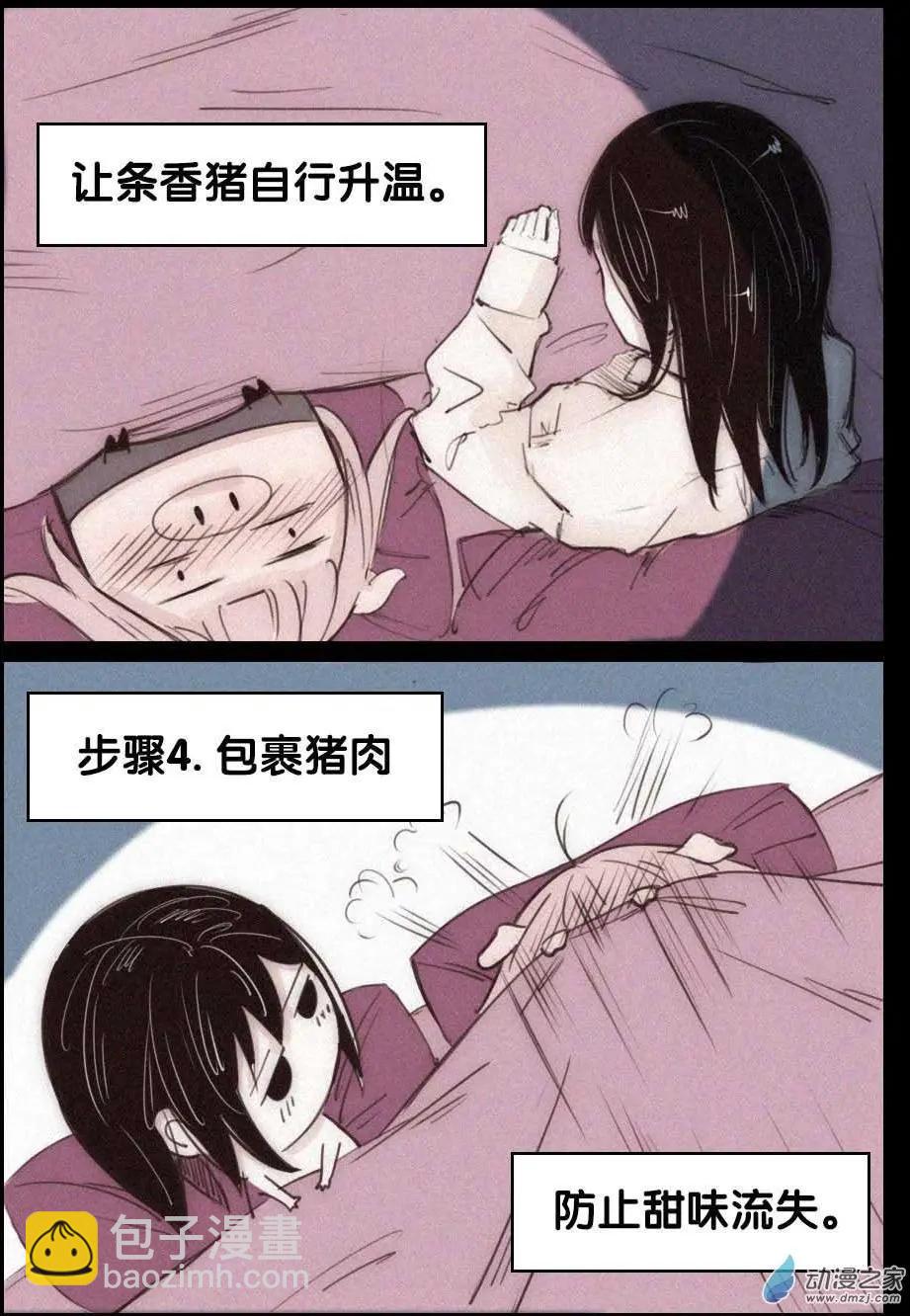 新年番外-第30话