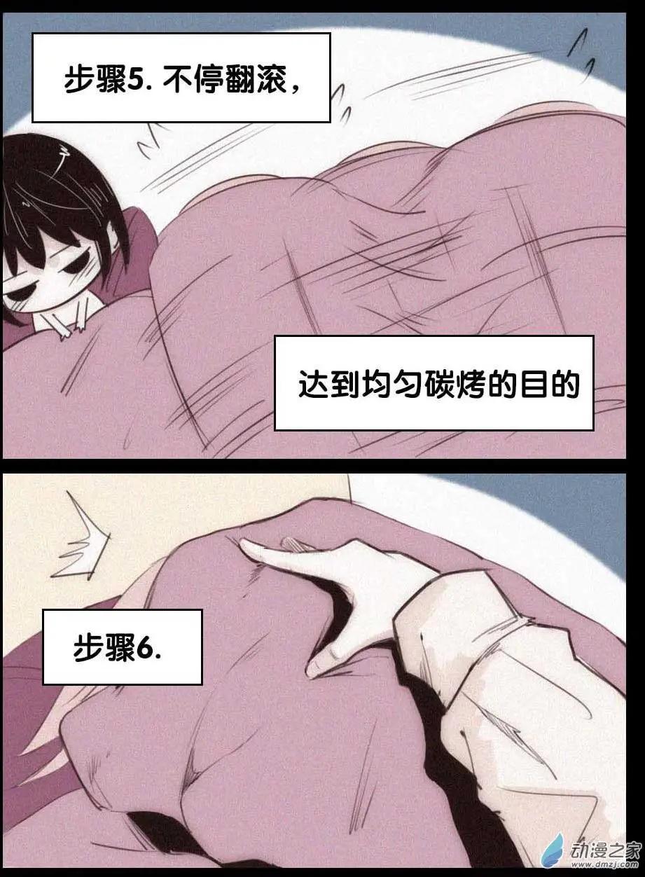 新年番外-第30话