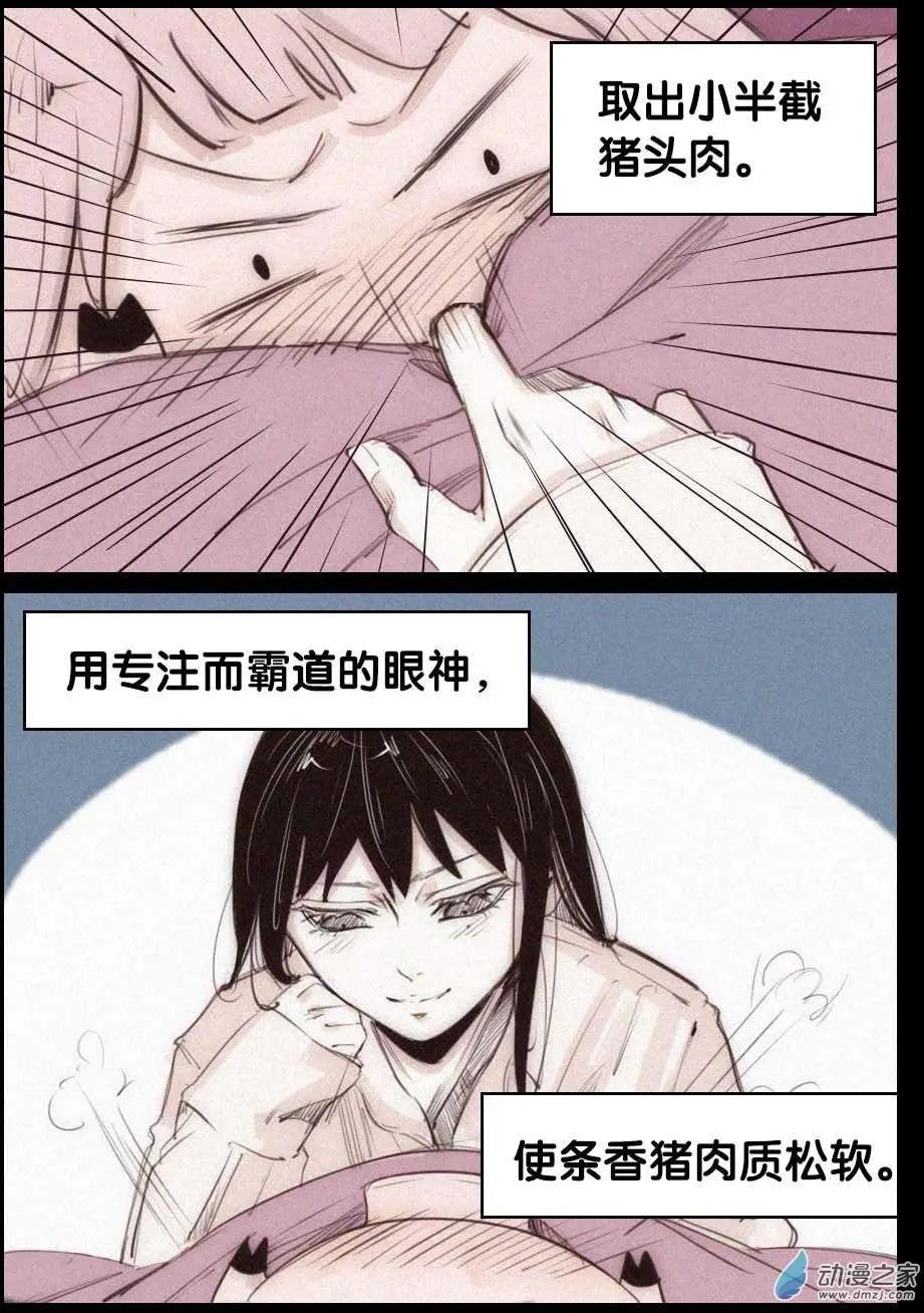 新年番外-第30话