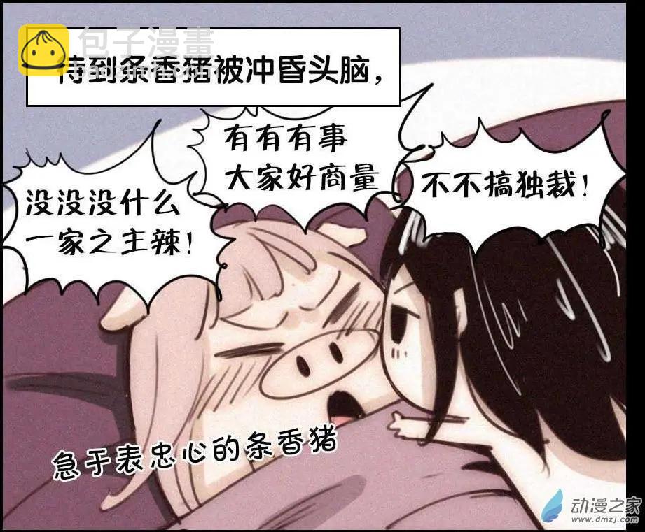 新年番外-第30话