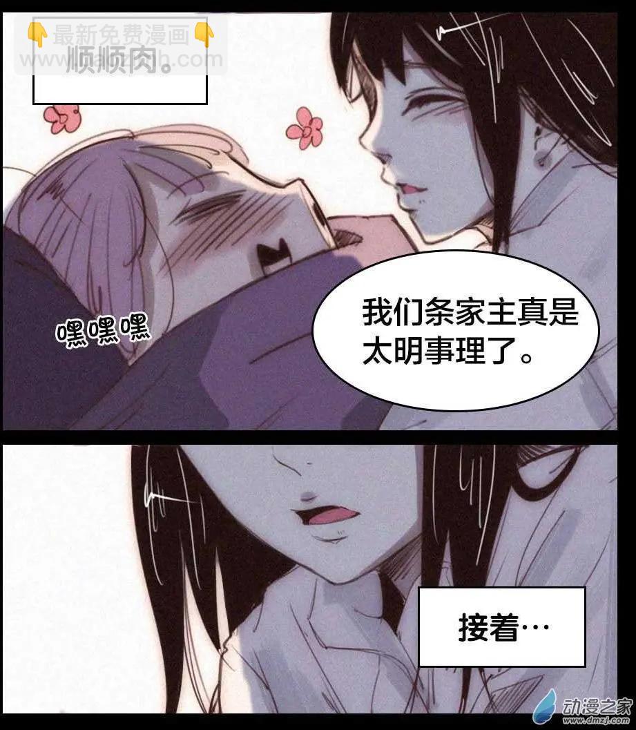 新年番外-第30话