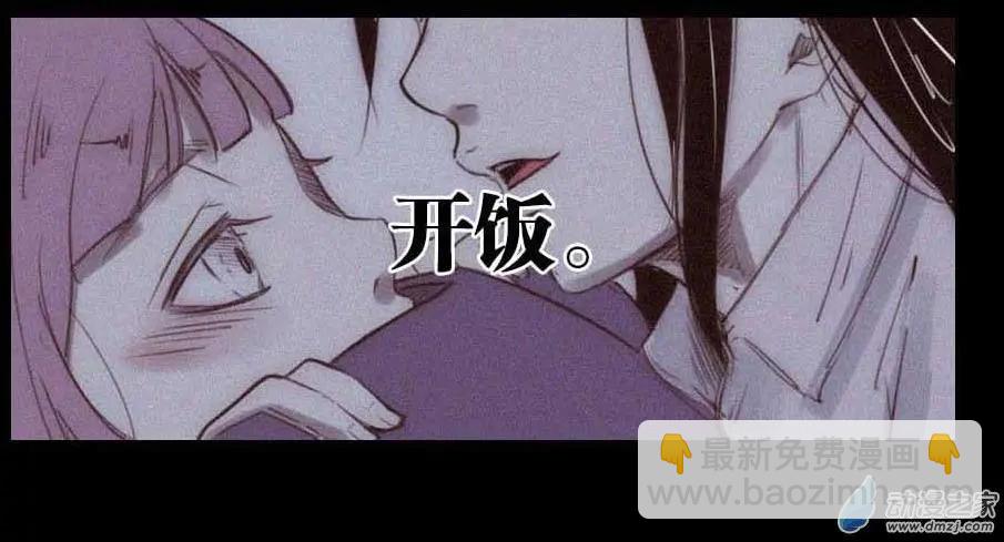 新年番外-第30话