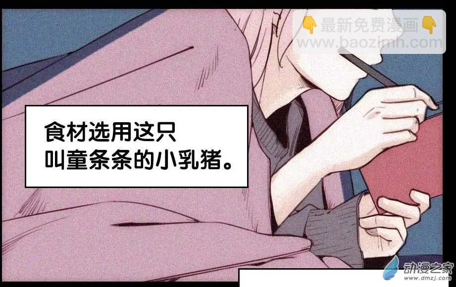 新年番外-第30话